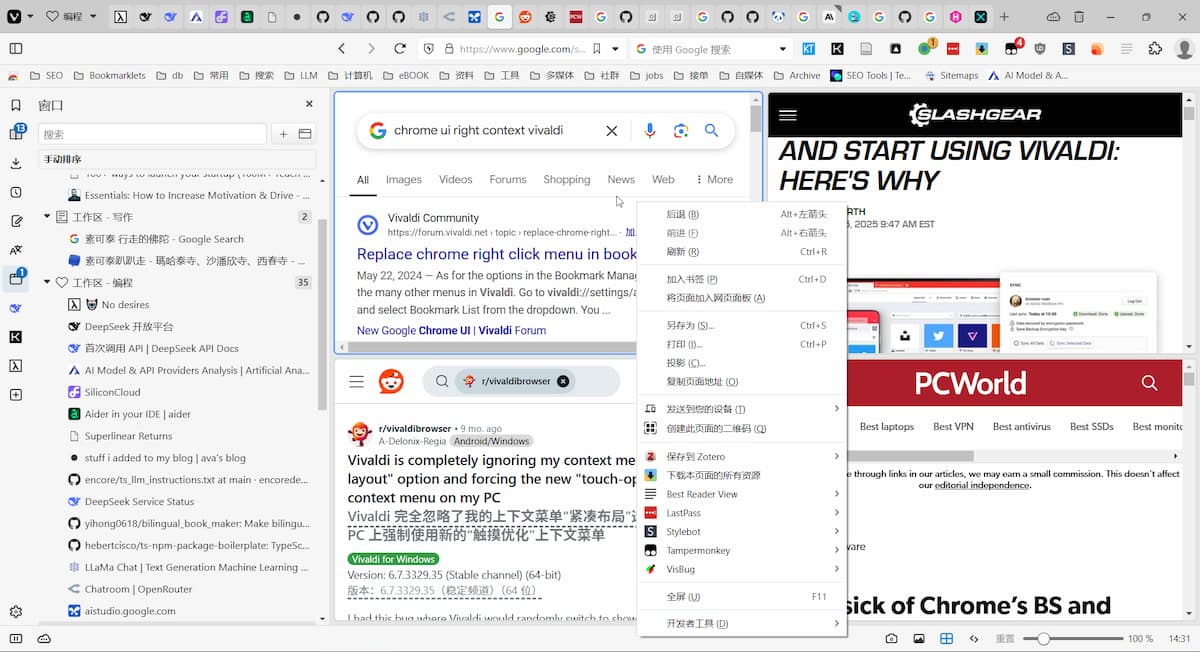 Vivaldi Browser